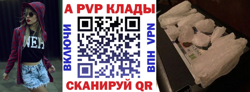 Альфа ПВП Crystall  Купить  Алейск 