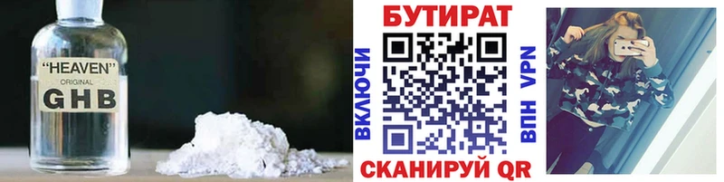 Купить закладки  Алейск  БУТИРАТ GHB 