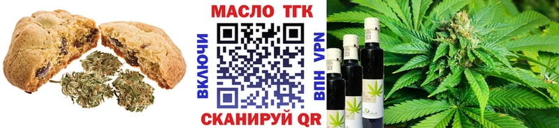 Еда ТГК конопля  Купить  Алейск 