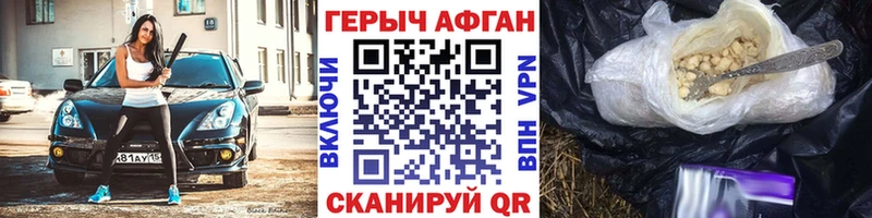 ГЕРОИН хмурый  Купить где  Алейск 