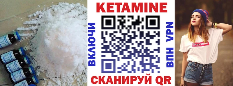 Кетамин VHQ  Купить где  Алейск 